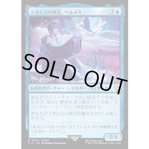 画像: 【日本語版】エルピスの所長、ヘルメス/Hermes, Overseer of Elpis