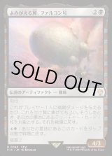 画像: 【日本語版】よみがえる翼、ファルコン号/The Falcon, Airship Restored