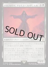 画像: 【日本語版】テロフォロイ、アシエン・ファダニエル/Fandaniel, Telophoroi Ascian