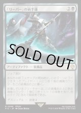 画像: 【日本語版】「リーパー」の両手鎌/Reaper's Scythe