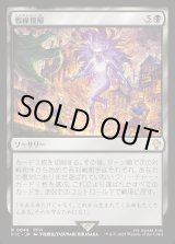 画像: 【日本語版】戦線復帰/Rejoin the Fight