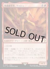 画像: 【日本語版】奥義継承者、マッシュ/Sabin, Master Monk