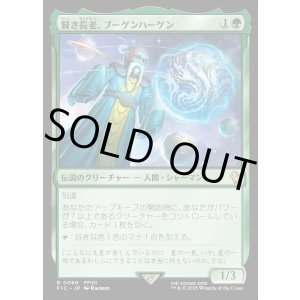 画像: 【日本語版】賢き長老、ブーゲンハーゲン/Bugenhagen, Wise Elder