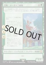 画像: 【日本語版】召喚：メーガス三姉妹/Summon: Magus Sisters