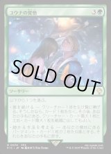 画像: 【日本語版】ユウナの覚悟/Yuna's Decision