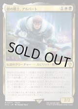 画像: 【日本語版】闇の戦士、アルバート/Ardbert, Warrior of Darkness