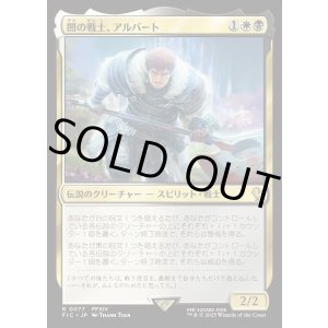 画像: 【日本語版】闇の戦士、アルバート/Ardbert, Warrior of Darkness