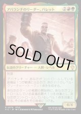 画像: 【日本語版】アバランチのリーダー、バレット/Barret, Avalanche Leader