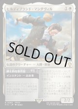 画像: 【日本語版】ヒルディブランド・マンダヴィル/Hildibrand Manderville
