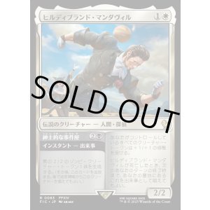 画像: 【日本語版】ヒルディブランド・マンダヴィル/Hildibrand Manderville