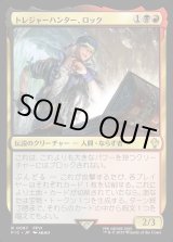 画像: 【日本語版】トレジャーハンター、ロック/Locke, Treasure Hunter