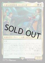 画像: 【日本語版】エボンの信奉者、シェリンダ/Shelinda, Yevon Acolyte