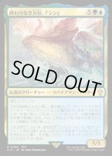 画像: 【日本語版】終わりなき災厄、『シン』/Sin, Unending Cataclysm
