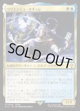画像: 【日本語版】ウリエンジェ・オギュレ/Urianger Augurelt
