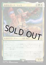 画像: 【日本語版】敬虔なガード、ワッカ/Wakka, Devoted Guardian