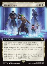 画像: 【拡張枠】【日本語版】稀なるつわもの/Champions from Beyond