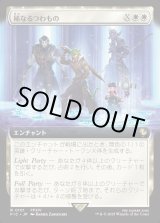 画像: 【Foil】【拡張枠】【日本語版】稀なるつわもの/Champions from Beyond