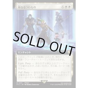 画像: 【Foil】【拡張枠】【日本語版】稀なるつわもの/Champions from Beyond