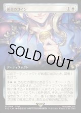 画像: 【拡張枠】【日本語版】運命のコイン/Coin of Fate