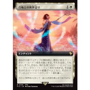 画像: 【拡張枠】【日本語版】召喚士の異界送り/Summoner's Sending