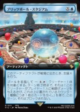 画像: 【Foil】【拡張枠】【日本語版】ブリッツボール・スタジアム/Blitzball Stadium
