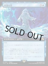 画像: 【拡張枠】【日本語版】停滞の光/Observed Stasis