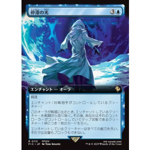 画像: 【Foil】【拡張枠】【日本語版】停滞の光/Observed Stasis