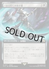 画像: 【Foil】【拡張枠】【日本語版】「リーパー」の両手鎌/Reaper's Scythe