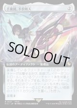 画像: 【Foil】【拡張枠】【日本語版】手裏剣、不倶戴天/Conformer Shuriken