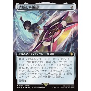画像: 【拡張枠】【日本語版】手裏剣、不倶戴天/Conformer Shuriken