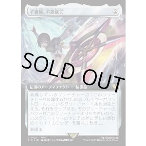 画像: 【Foil】【拡張枠】【日本語版】手裏剣、不倶戴天/Conformer Shuriken