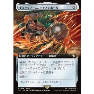 画像: 【拡張枠】【日本語版】ギミックアーム、キャノンボール/Wrecking Ball Arm