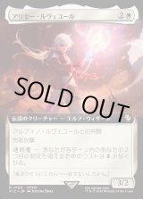 画像: 【Foil】【拡張枠】【日本語版】アリゼー・ルヴェユール/Alisaie Leveilleur
