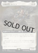 画像: 【Foil】【拡張枠】【日本語版】歴戦の侍、カイエン/Cyan, Vengeful Samurai