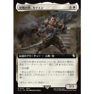 画像: 【拡張枠】【日本語版】歴戦の侍、カイエン/Cyan, Vengeful Samurai