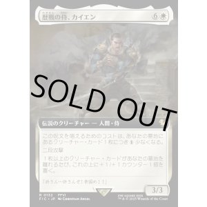 画像: 【Foil】【拡張枠】【日本語版】歴戦の侍、カイエン/Cyan, Vengeful Samurai