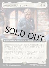 画像: 【Foil】【拡張枠】【日本語版】タークスの新人、イリーナ/Elena, Turk Recruit