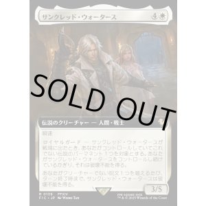 画像: 【Foil】【拡張枠】【日本語版】サンクレッド・ウォータース/Thancred Waters