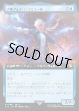 画像: 【Foil】【拡張枠】【日本語版】アルフィノ・ルヴェユール/Alphinaud Leveilleur