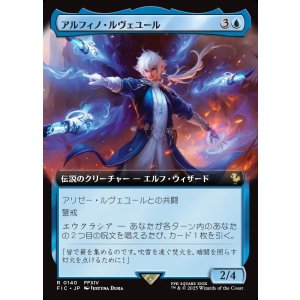 画像: 【拡張枠】【日本語版】アルフィノ・ルヴェユール/Alphinaud Leveilleur