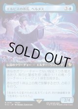 画像: 【Foil】【拡張枠】【日本語版】エルピスの所長、ヘルメス/Hermes, Overseer of Elpis