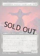 画像: 【Foil】【拡張枠】【日本語版】テロフォロイ、アシエン・ファダニエル/Fandaniel, Telophoroi Ascian