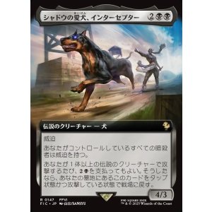 画像: 【拡張枠】【日本語版】シャドウの愛犬、インターセプター/Interceptor, Shadow's Hound