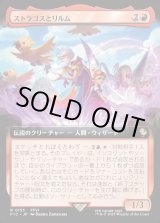 画像: 【Foil】【拡張枠】【日本語版】ストラゴスとリルム/Strago and Relm