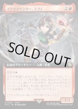 画像: 【Foil】【拡張枠】【日本語版】マテリアハンター、ユフィ/Yuffie, Materia Hunter