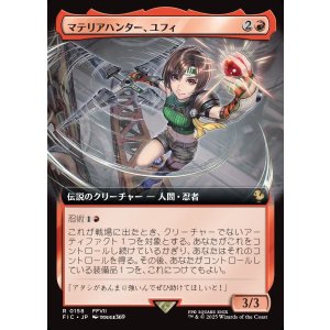 画像: 【拡張枠】【日本語版】マテリアハンター、ユフィ/Yuffie, Materia Hunter