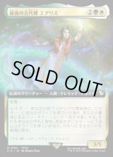 画像: 【Foil】【拡張枠】【日本語版】最後の古代種エアリス/Aerith, Last Ancient