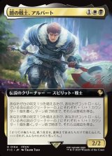 画像: 【Foil】【拡張枠】【日本語版】闇の戦士、アルバート/Ardbert, Warrior of Darkness