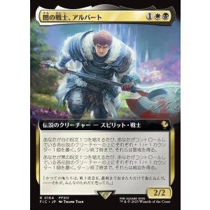 画像: 【Foil】【拡張枠】【日本語版】闇の戦士、アルバート/Ardbert, Warrior of Darkness