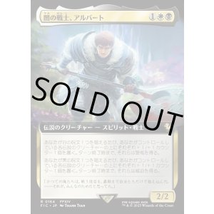 画像: 【Foil】【拡張枠】【日本語版】闇の戦士、アルバート/Ardbert, Warrior of Darkness